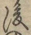後 위치 확인됨
