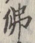 已定位未指定
