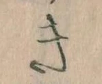 き 위치 확인됨