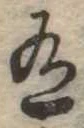 有 위치 확인됨