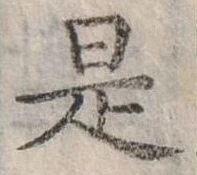 是 위치 확인됨