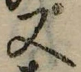 又 위치 확인됨