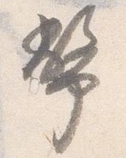 幣 위치 확인됨