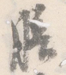 膳 위치 확인됨