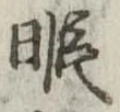 暇 위치 확인됨