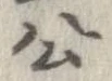 㐌定位公