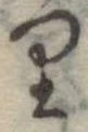 𛃶 위치 확인됨