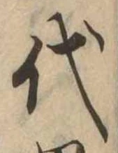 代 위치 확인됨