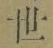 글자 世