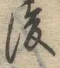 後 위치 확인됨