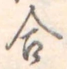 合 위치 확인됨