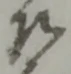 左 위치 확인됨