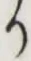 글자 り