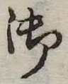御 위치 확인됨