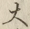 글자 大