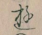 𛃦 위치 확인됨