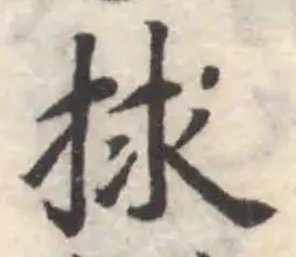 捄 위치 확인됨