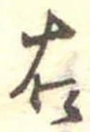 右 위치 확인됨