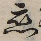 已定位未指定