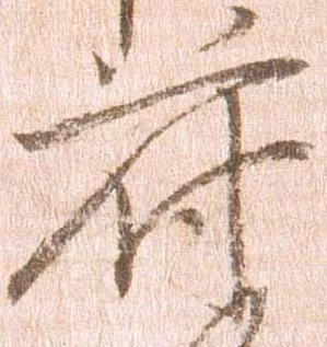 符 위치 확인됨