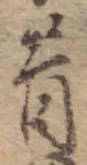 昔 위치 확인됨
