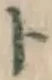 字ト