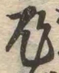 鬼 위치 확인됨