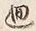 Chữ 廻