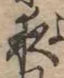 夜 위치 확인됨