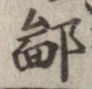 鄙 위치 확인됨