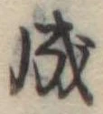成 위치 확인됨