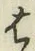 글자 は