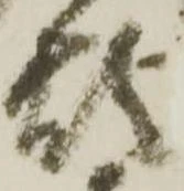 煩 위치 확인됨
