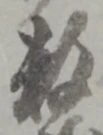 穀 위치 확인됨