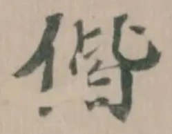 偕 위치 확인됨