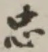 글자 忠