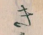 き 위치 확인됨
