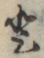 𛁻 위치 확인됨