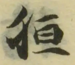 位置 確認된 狟