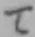 字て