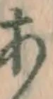 Character あ