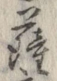 薩 위치 확인됨
