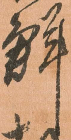 鮮 위치 확인됨
