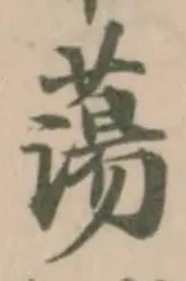 蕩 위치 확인됨