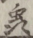 未割り当ての位置