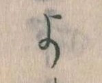 よ 위치 확인됨