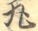 丸 위치 확인됨