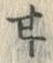 글자 甘