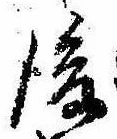 後 위치 확인됨