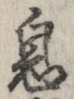 息 위치 확인됨